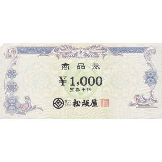 松坂屋デパート商品券 1,000円