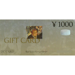 DCギフトカード 1,000円券