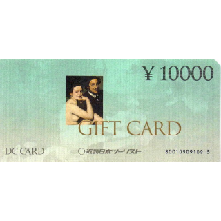 DCギフトカード 10,000円券