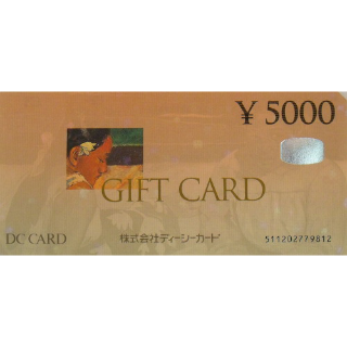 DCギフトカード 5,000円券