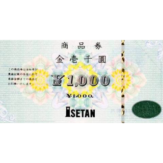 伊勢丹商品券 1,000円